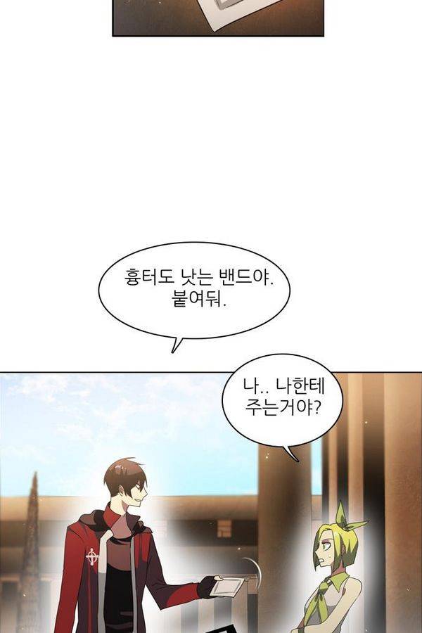 제로게임 27화 - 우는인형 (2) 16