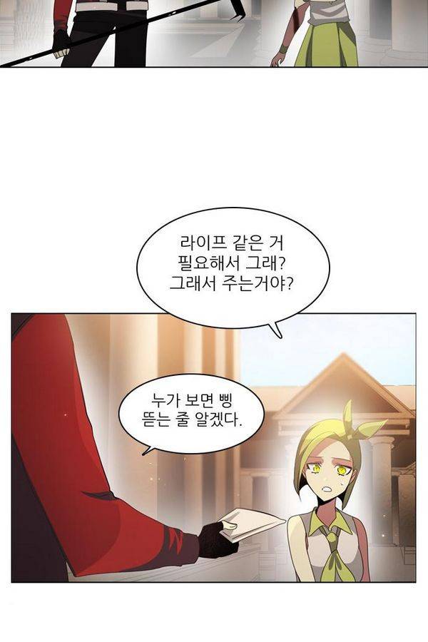 제로게임 27화 - 우는인형 (2) 17