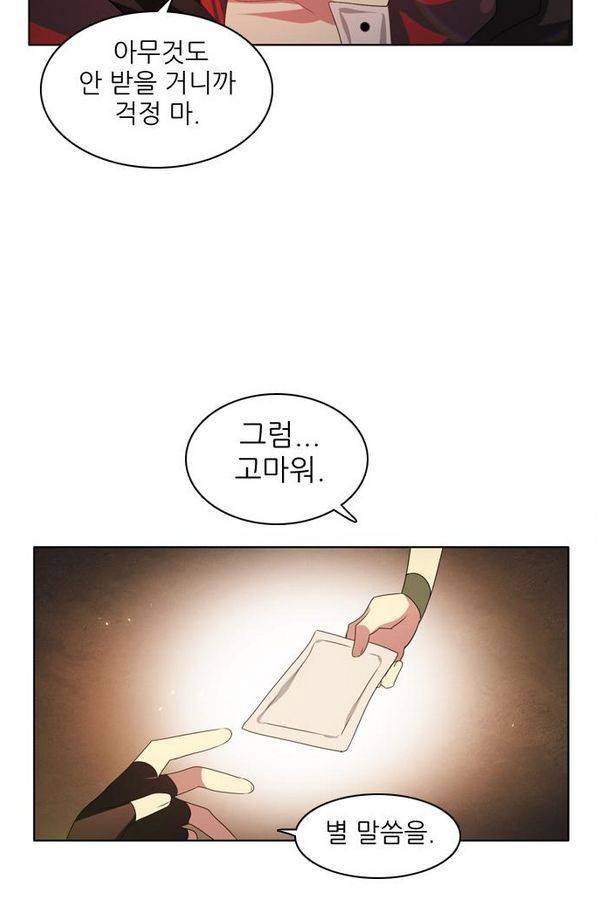 제로게임 27화 - 우는인형 (2) 19