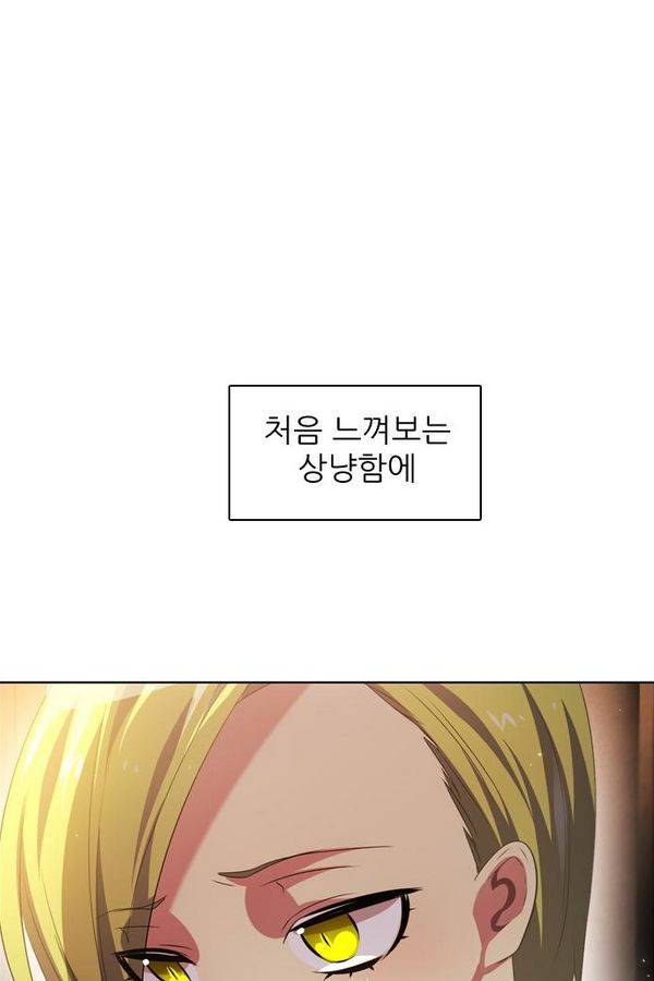 제로게임 27화 - 우는인형 (2) 20