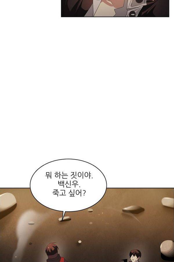 제로게임 27화 - 우는인형 (2) 26