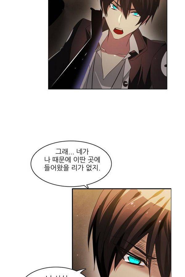 제로게임 27화 - 우는인형 (2) 28