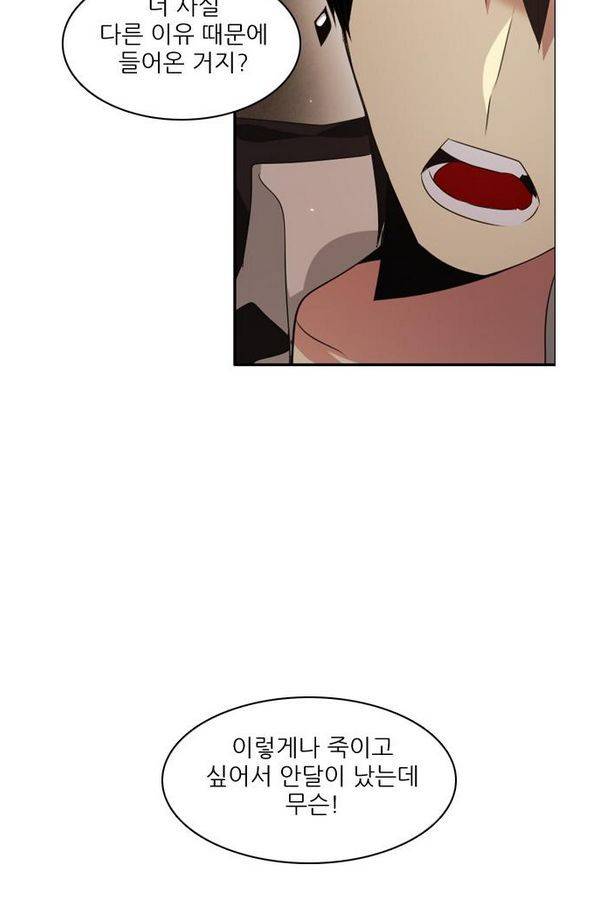 제로게임 27화 - 우는인형 (2) 29