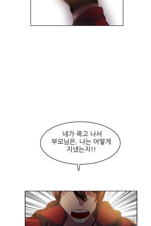 제로게임 27화 - 우는인형 (2) 32
