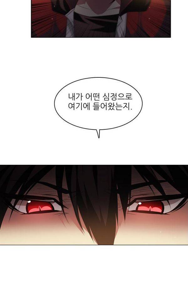 제로게임 27화 - 우는인형 (2) 33