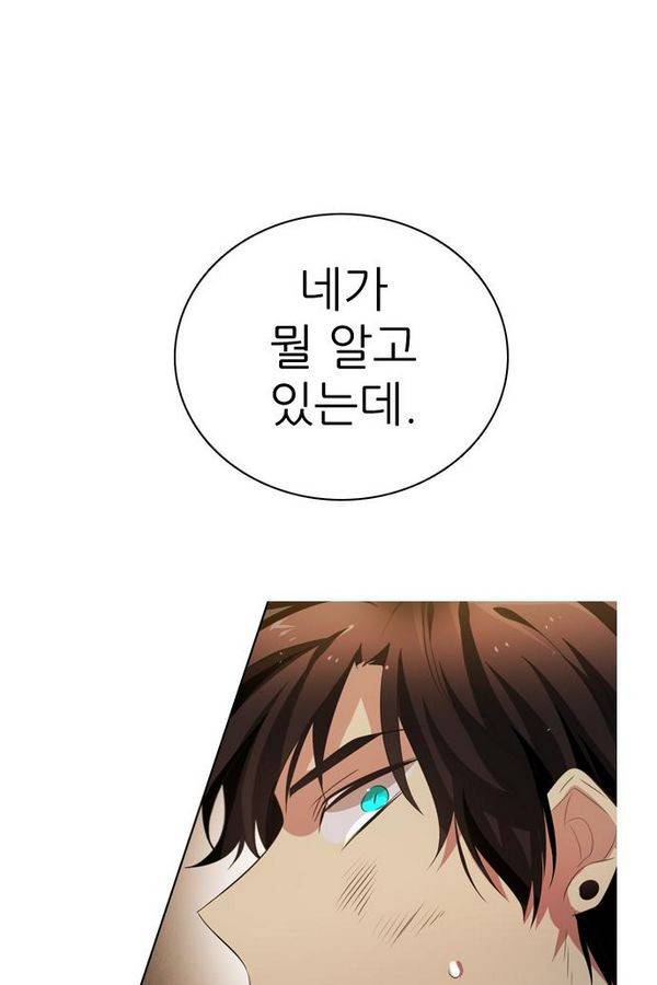 제로게임 27화 - 우는인형 (2) 34