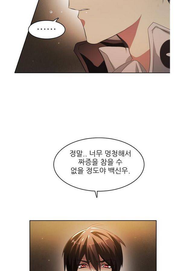 제로게임 27화 - 우는인형 (2) 35