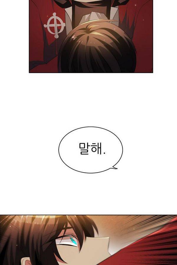 제로게임 27화 - 우는인형 (2) 37