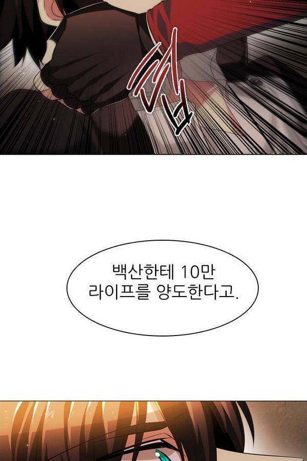제로게임 27화 - 우는인형 (2) 38