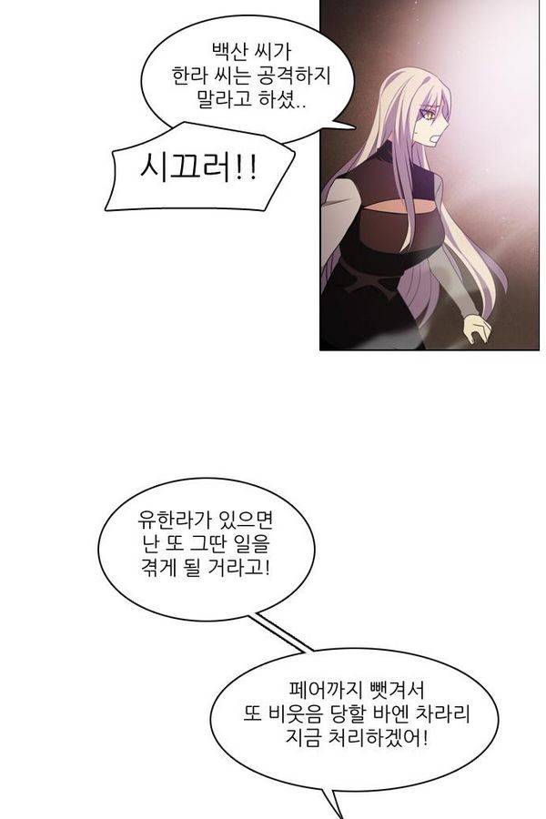 제로게임 27화 - 우는인형 (2) 42