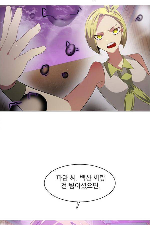 제로게임 27화 - 우는인형 (2) 43