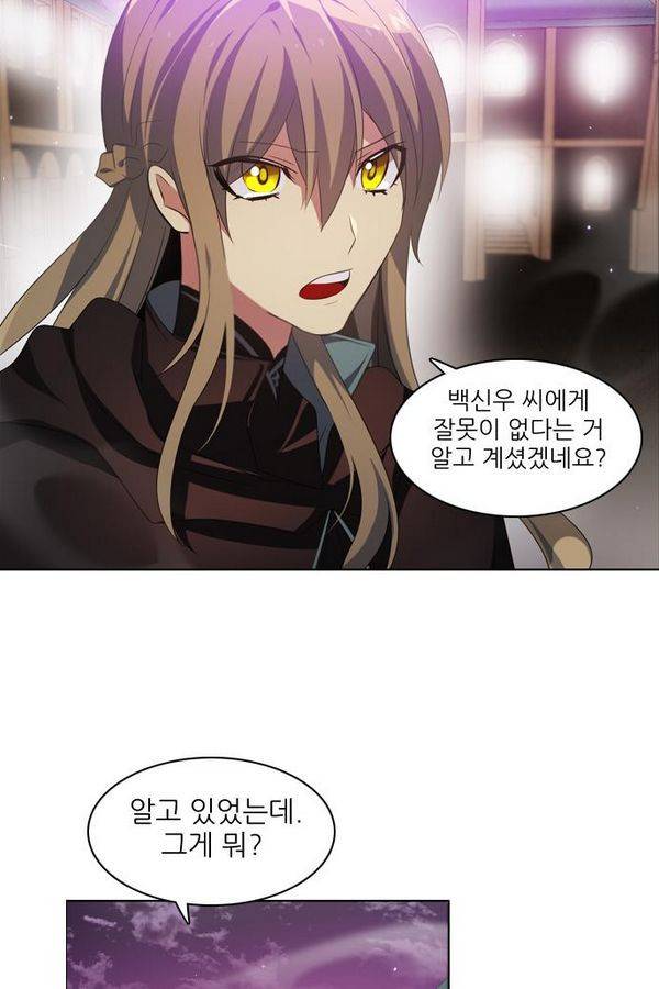 제로게임 27화 - 우는인형 (2) 44