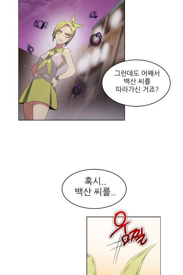 제로게임 27화 - 우는인형 (2) 45