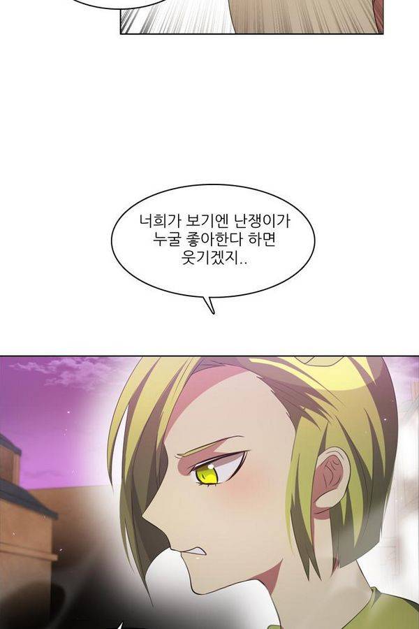 제로게임 27화 - 우는인형 (2) 48
