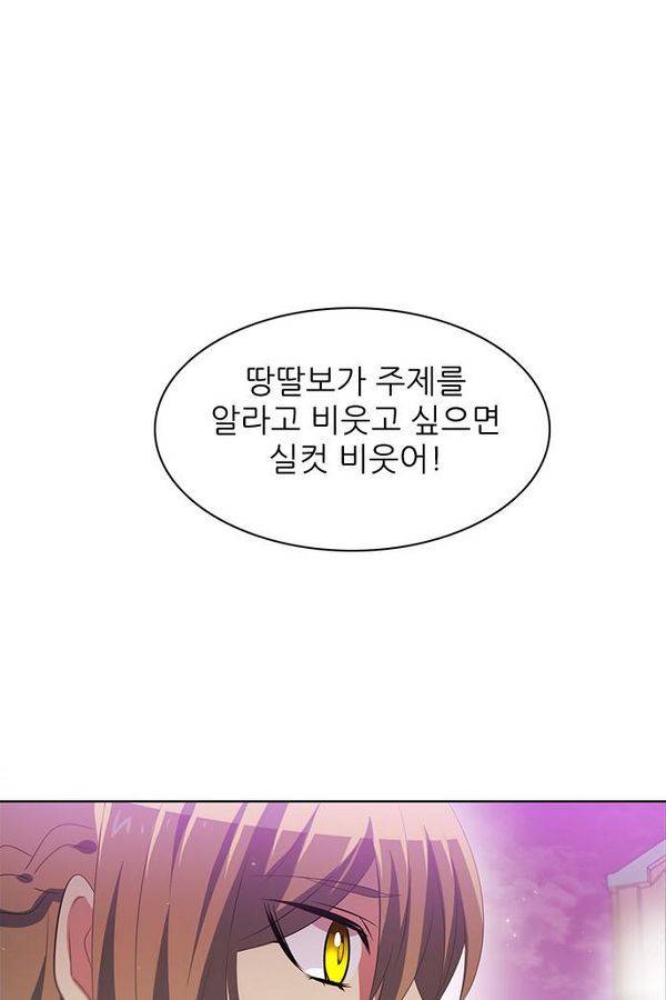 제로게임 27화 - 우는인형 (2) 50