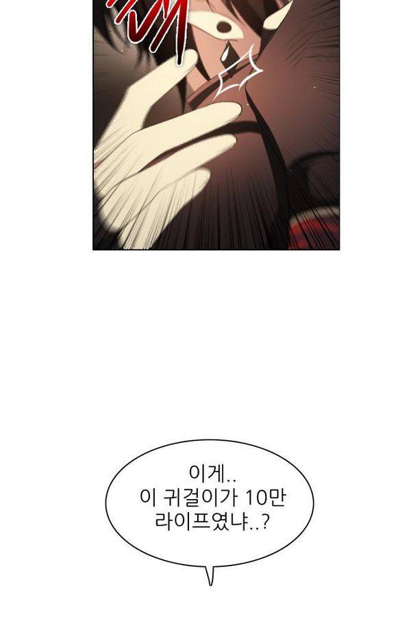 제로게임 27화 - 우는인형 (2) 53