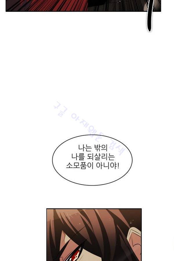 제로게임 27화 - 우는인형 (2) 61
