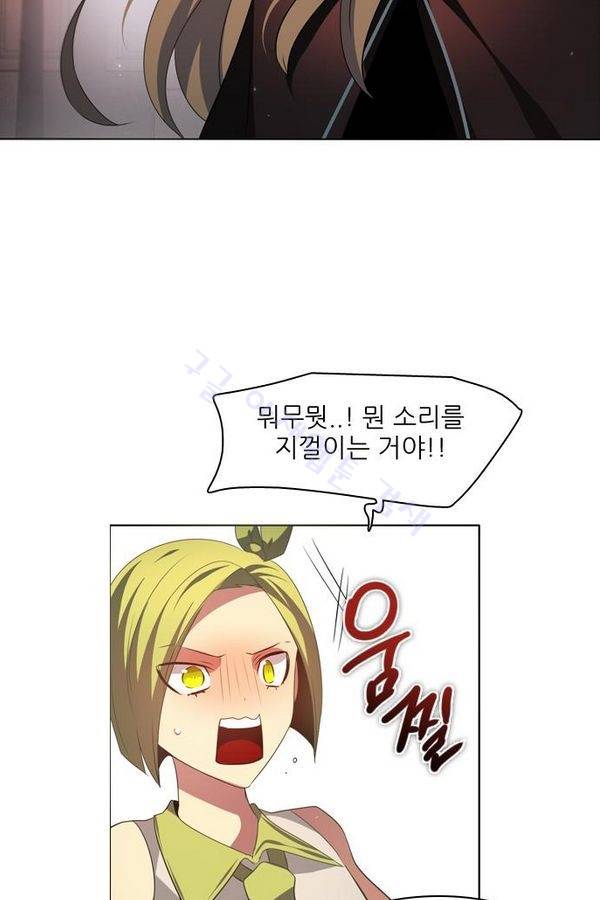 제로게임 27화 - 우는인형 (2) 71