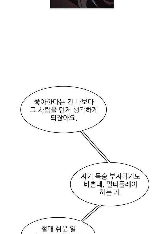 제로게임 27화 - 우는인형 (2) 73