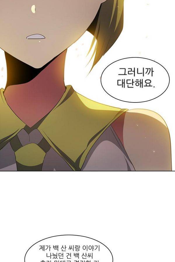 제로게임 27화 - 우는인형 (2) 75