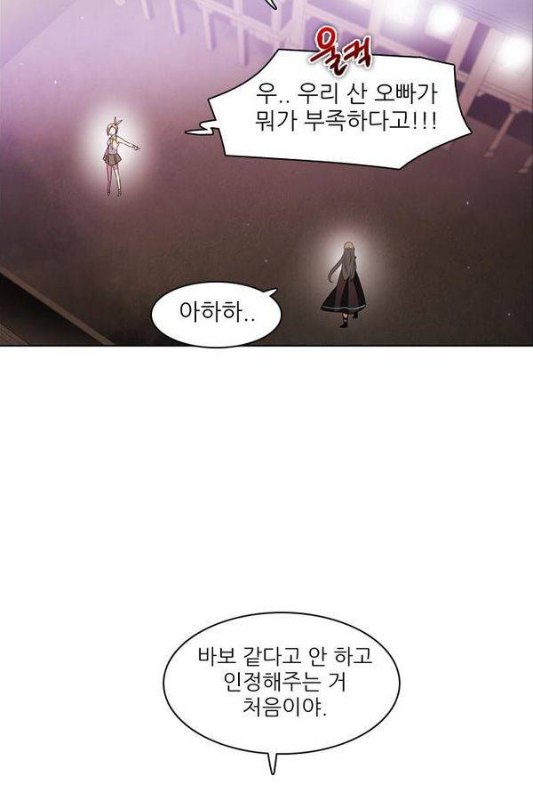 제로게임 27화 - 우는인형 (2) 77