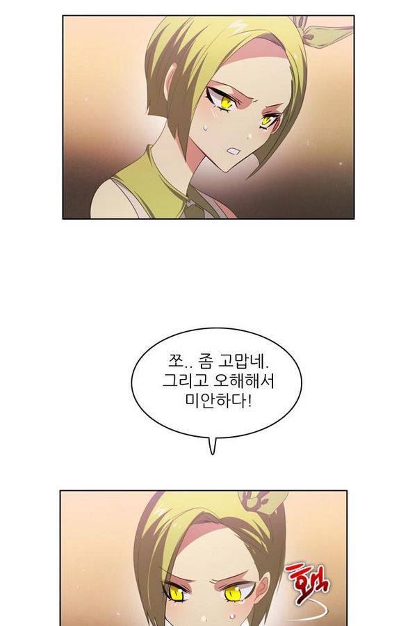 제로게임 27화 - 우는인형 (2) 78