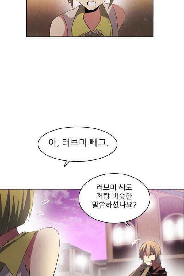 제로게임 27화 - 우는인형 (2) 79