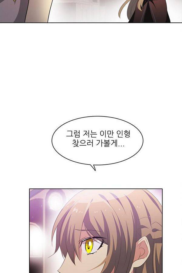 제로게임 27화 - 우는인형 (2) 80