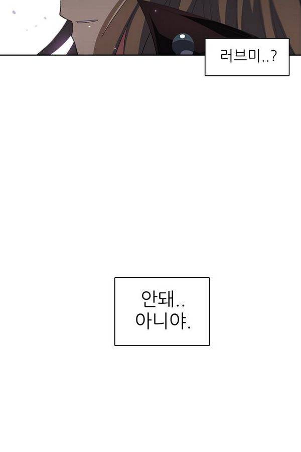 제로게임 27화 - 우는인형 (2) 82