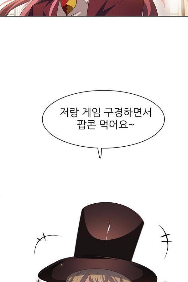 제로게임 27화 - 우는인형 (2) 90