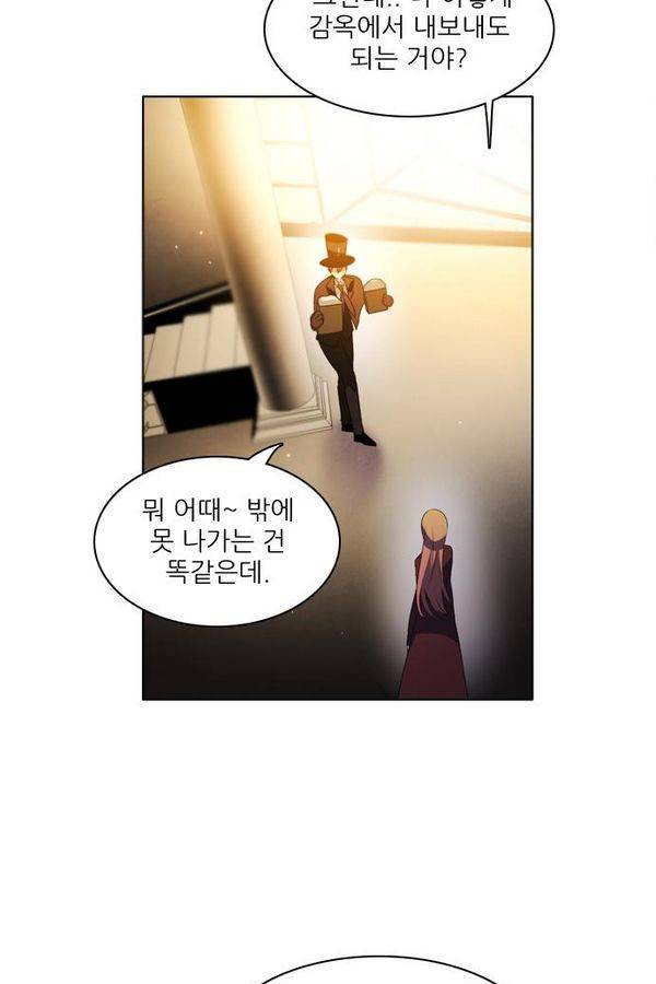 제로게임 27화 - 우는인형 (2) 92
