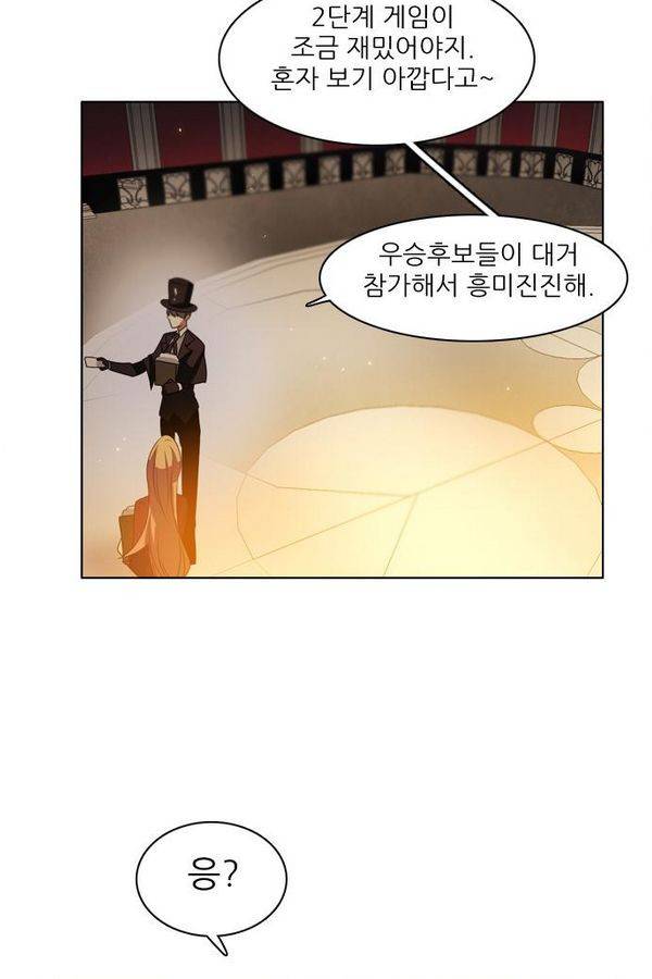 제로게임 27화 - 우는인형 (2) 93