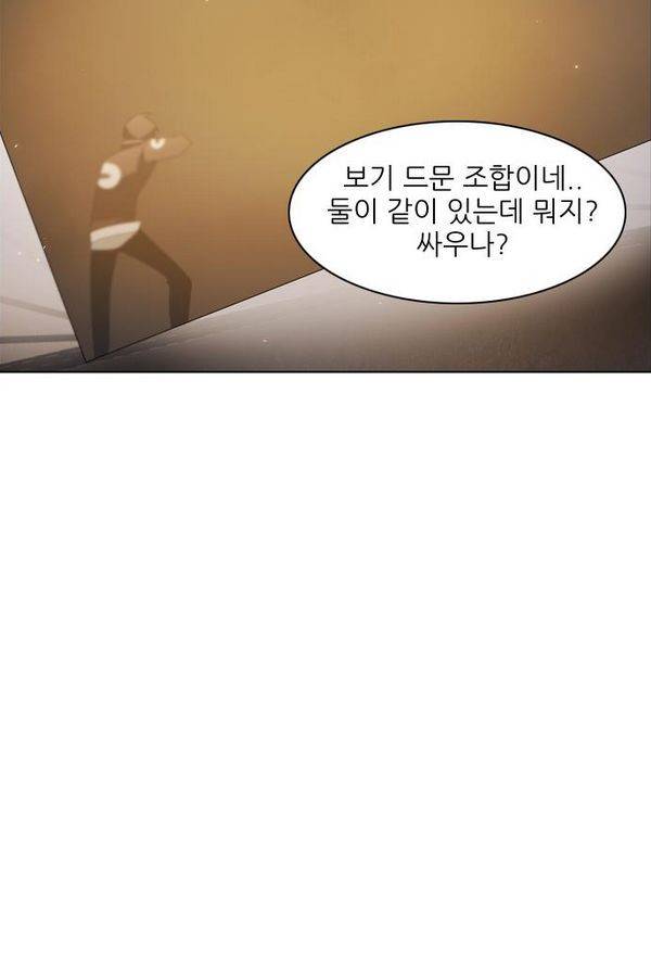제로게임 27화 - 우는인형 (2) 95