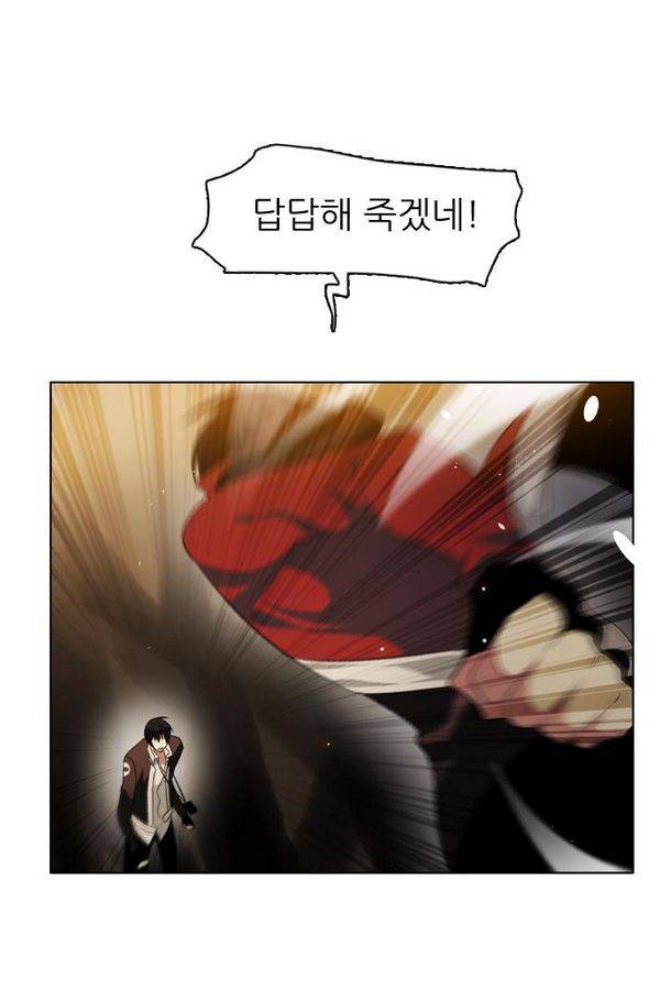 제로게임 27화 - 우는인형 (2) 96