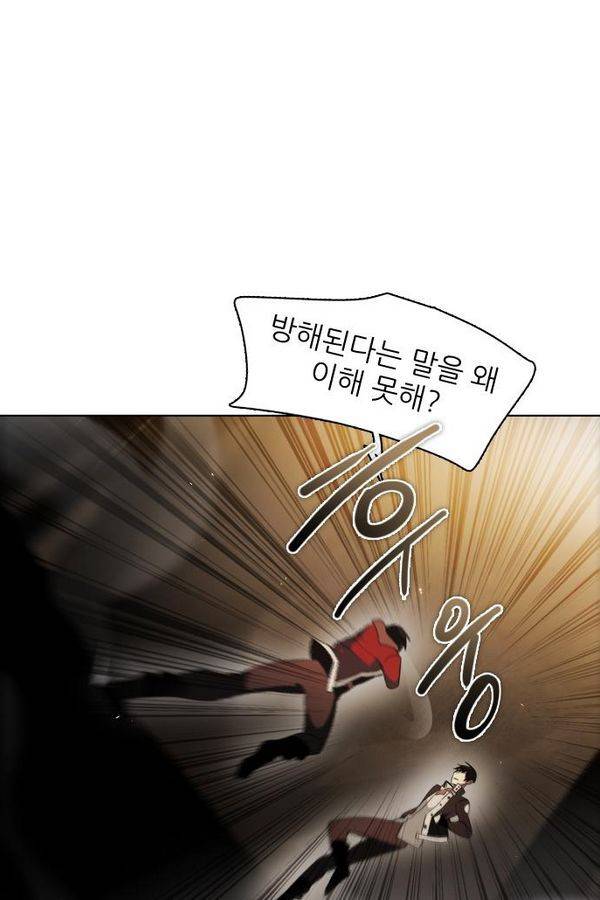 제로게임 27화 - 우는인형 (2) 97