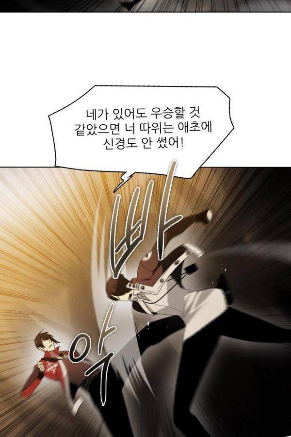 제로게임 27화 - 우는인형 (2) 98