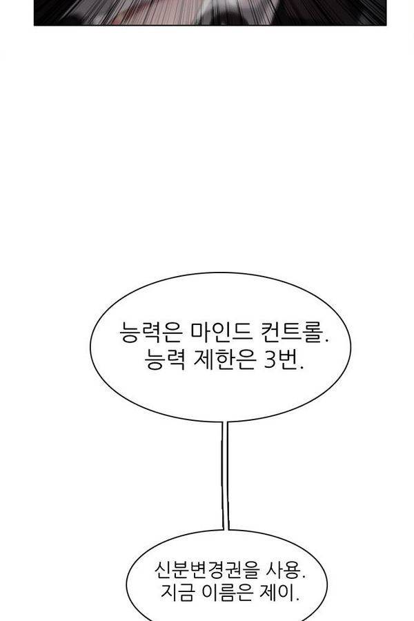 제로게임 27화 - 우는인형 (2) 102
