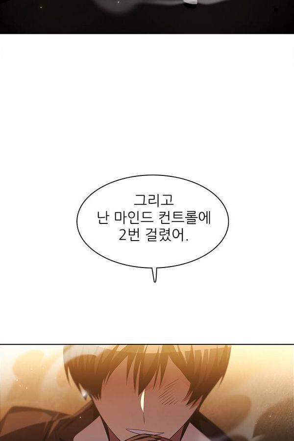 제로게임 27화 - 우는인형 (2) 104