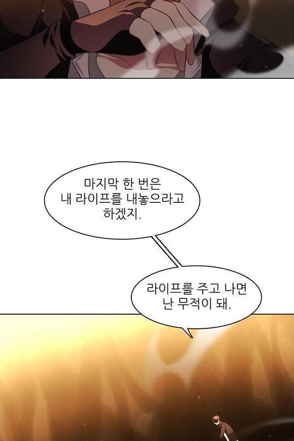 제로게임 27화 - 우는인형 (2) 105