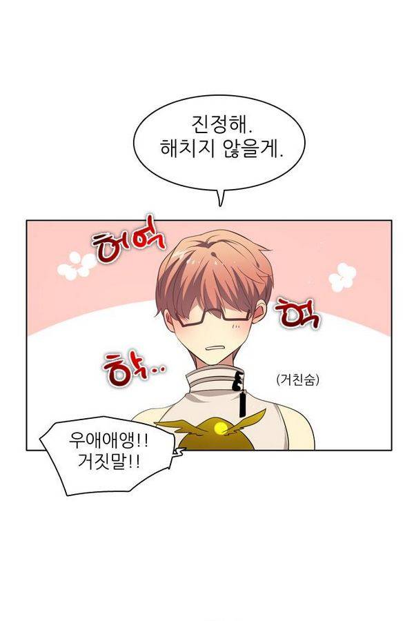 제로게임 27화 - 우는인형 (2) 114