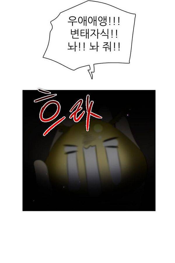 제로게임 27화 - 우는인형 (2) 115