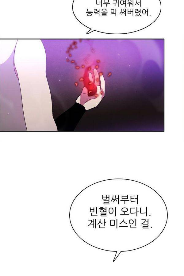 제로게임 27화 - 우는인형 (2) 117
