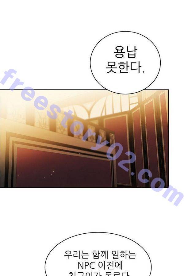 제로게임 37화 - 분노 1