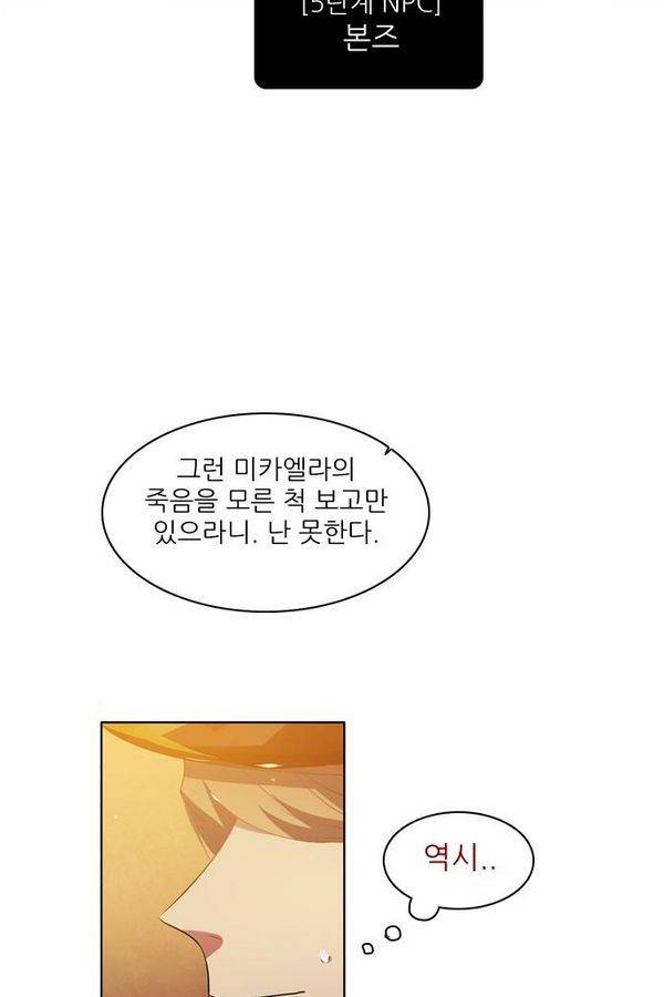 제로게임 37화 - 분노 3