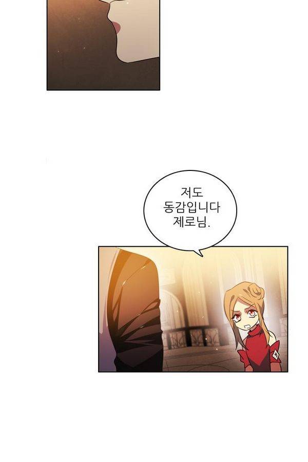 제로게임 37화 - 분노 4