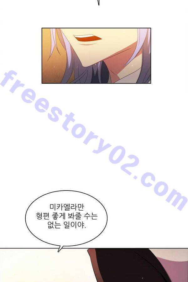 제로게임 37화 - 분노 6