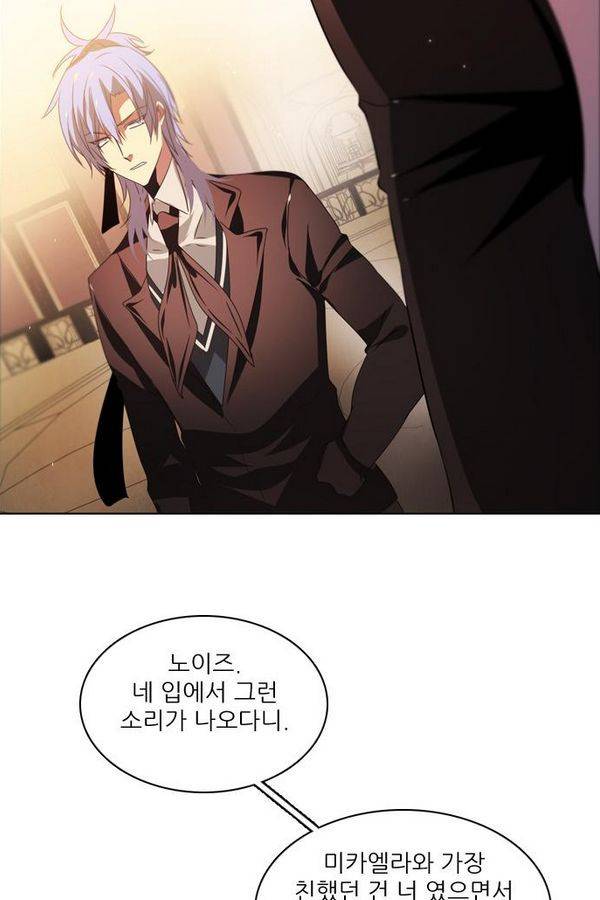 제로게임 37화 - 분노 7
