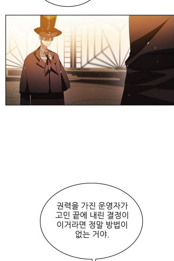 제로게임 37화 - 분노 9