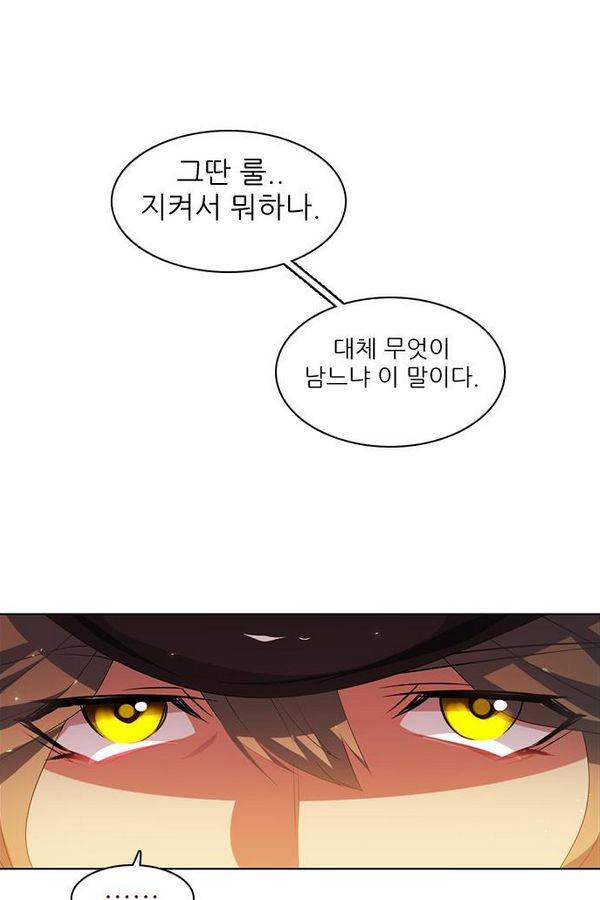 제로게임 37화 - 분노 11