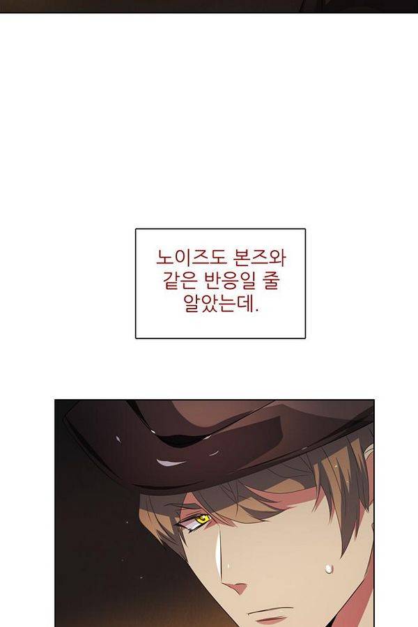 제로게임 37화 - 분노 13